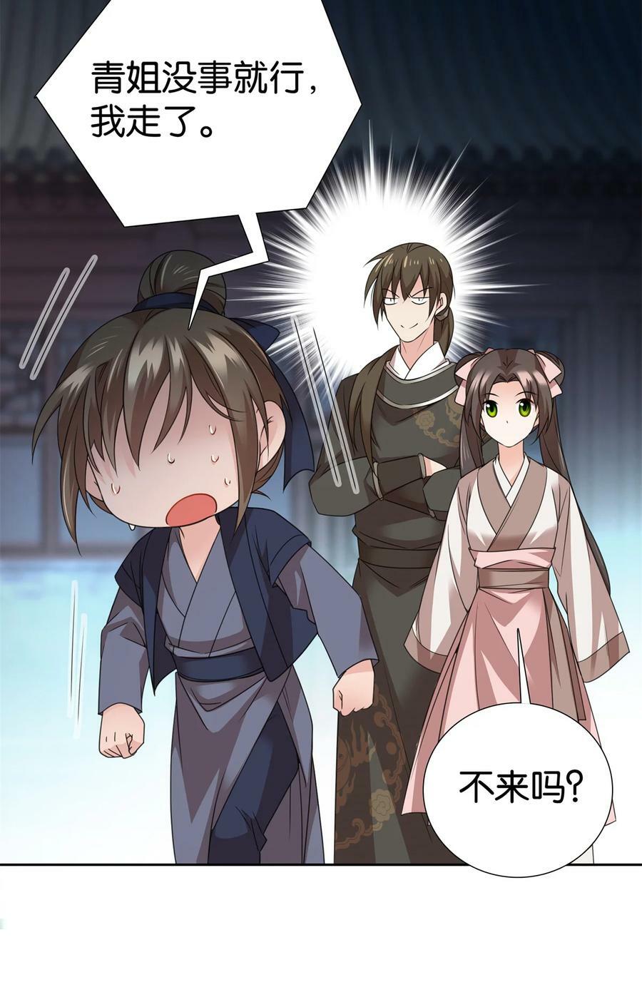 055 考中才嫁人！13