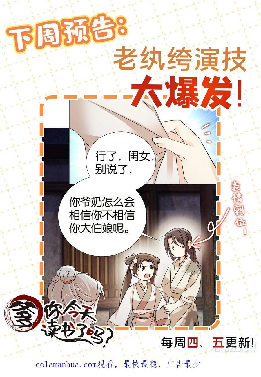 039 演着演着就真情实感了41