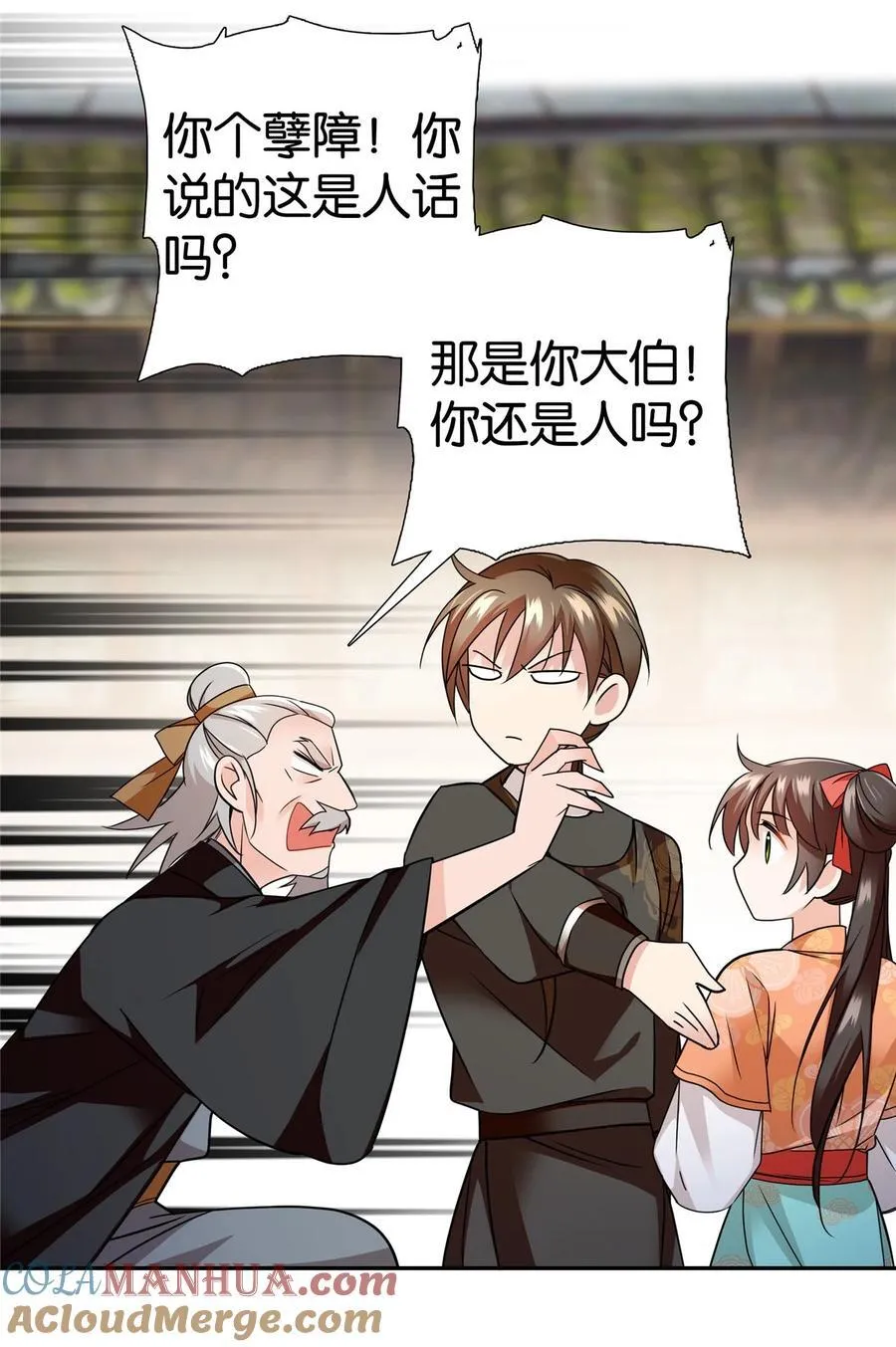071 这位大爷你谁啊20