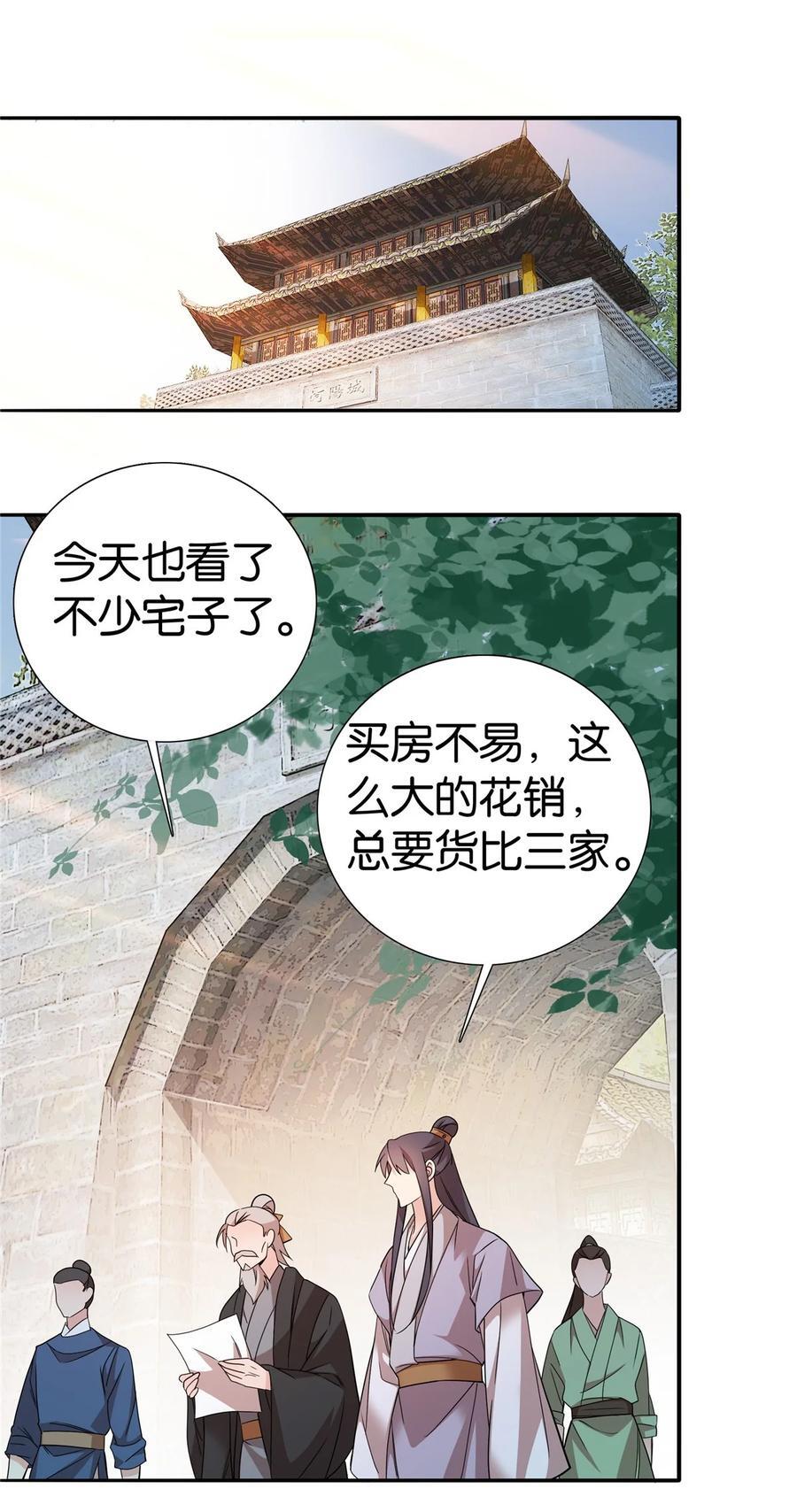 062 走向人生巅峰！13