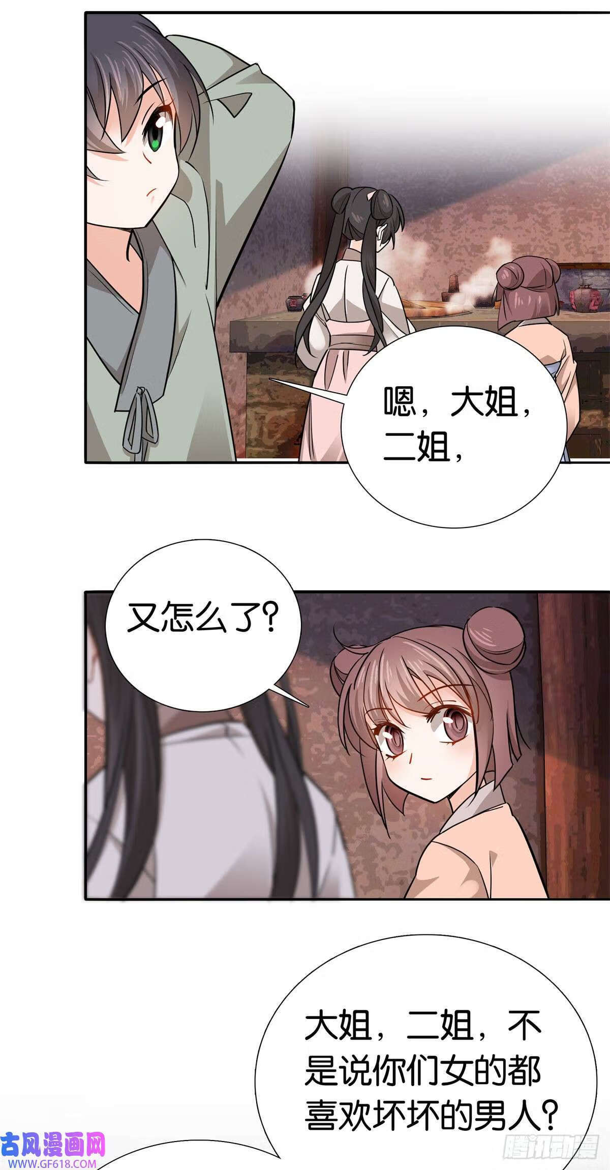 013 坏了的男人，坏坏的男人（30P）14