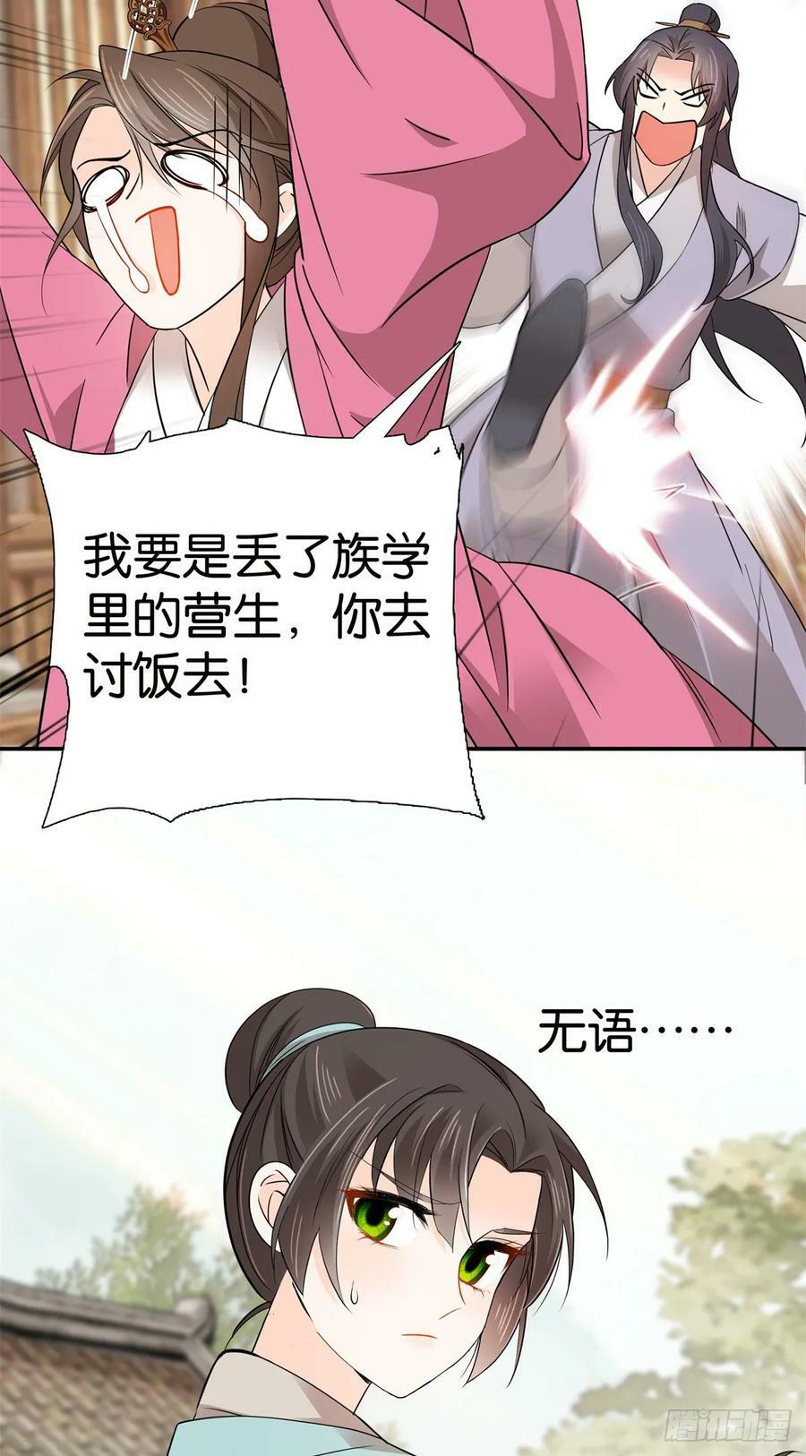 031 分了！分了！27