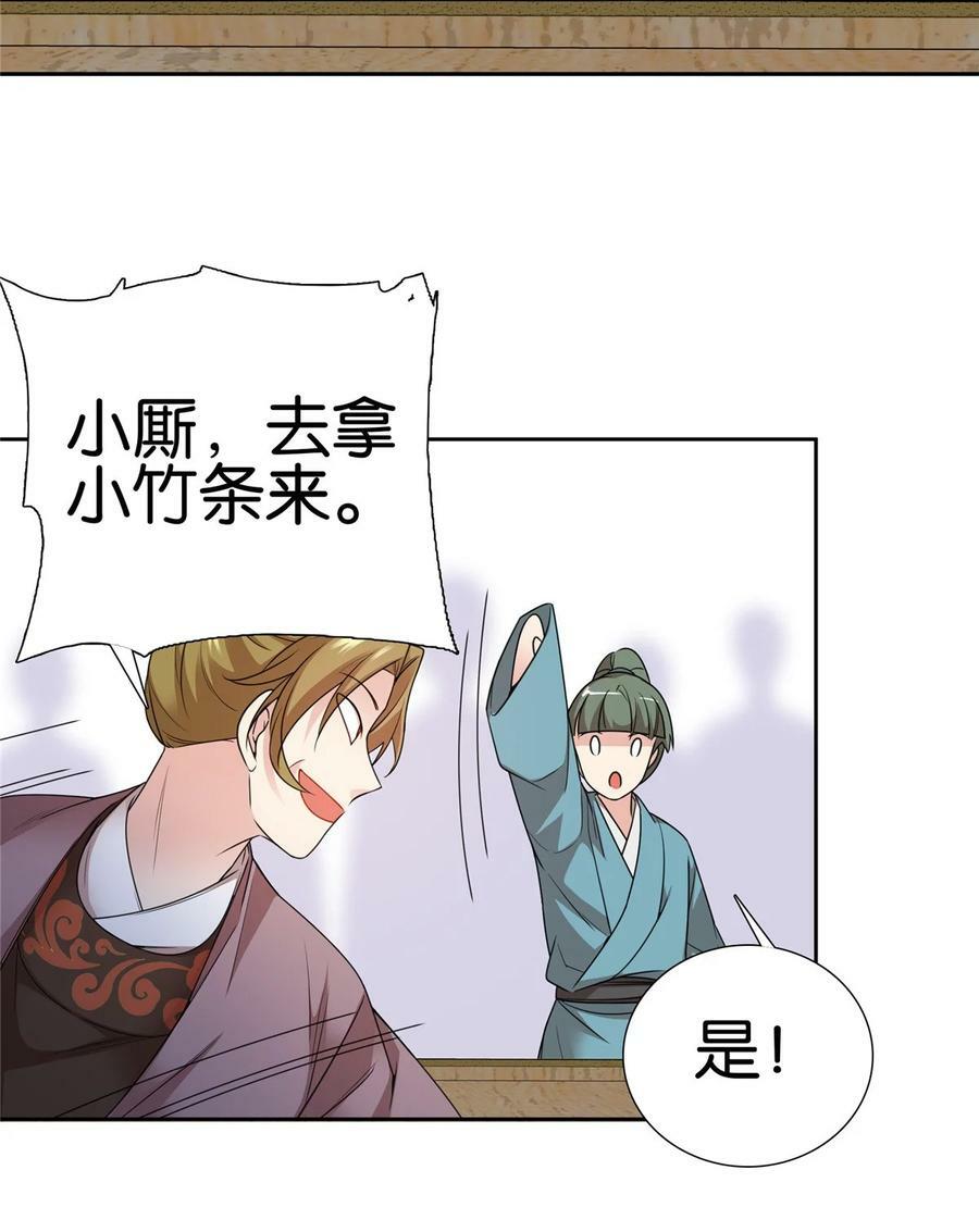 057 这可是纨绔的强项！17