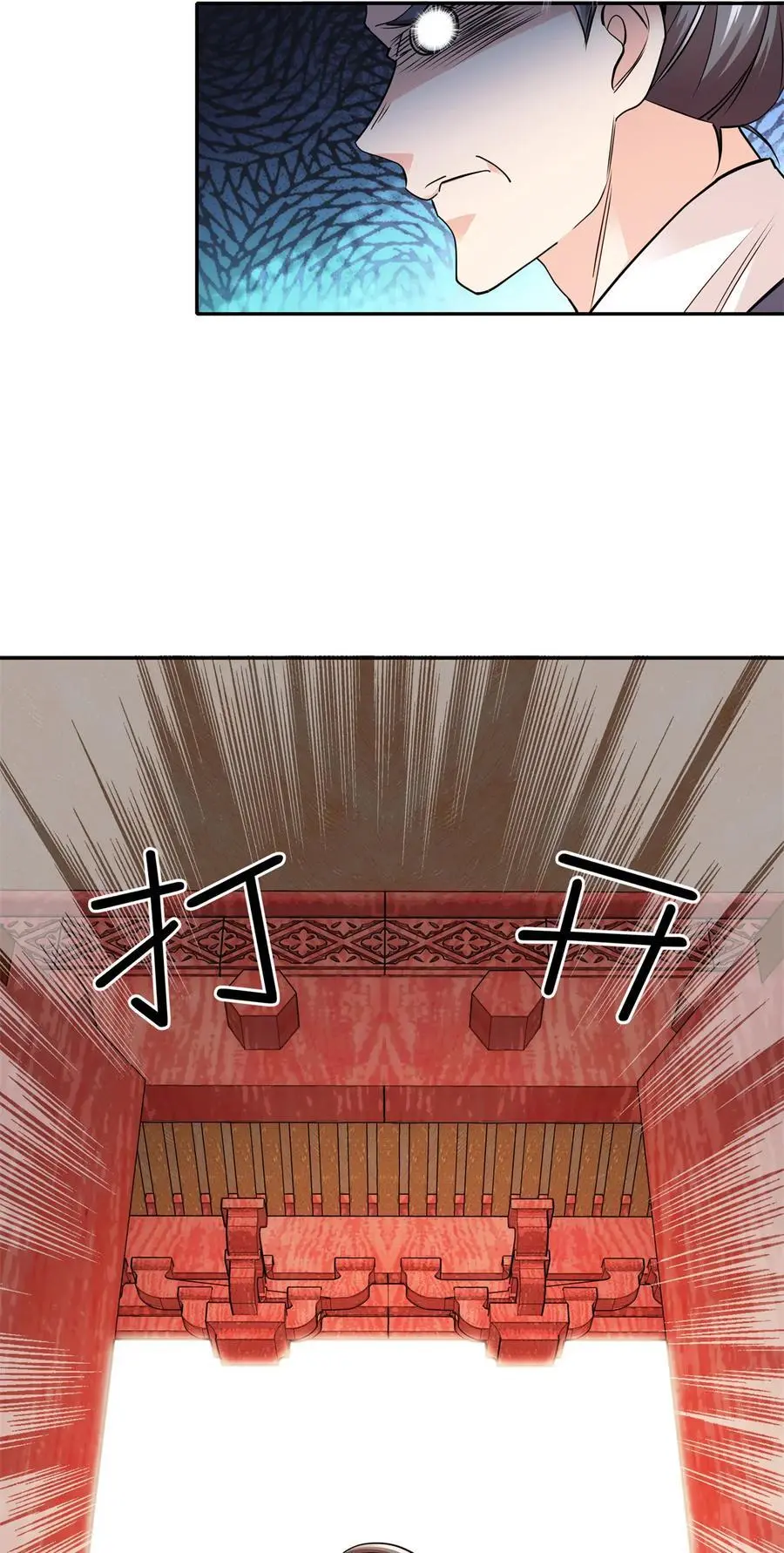 083 你不会走后门了吧？11