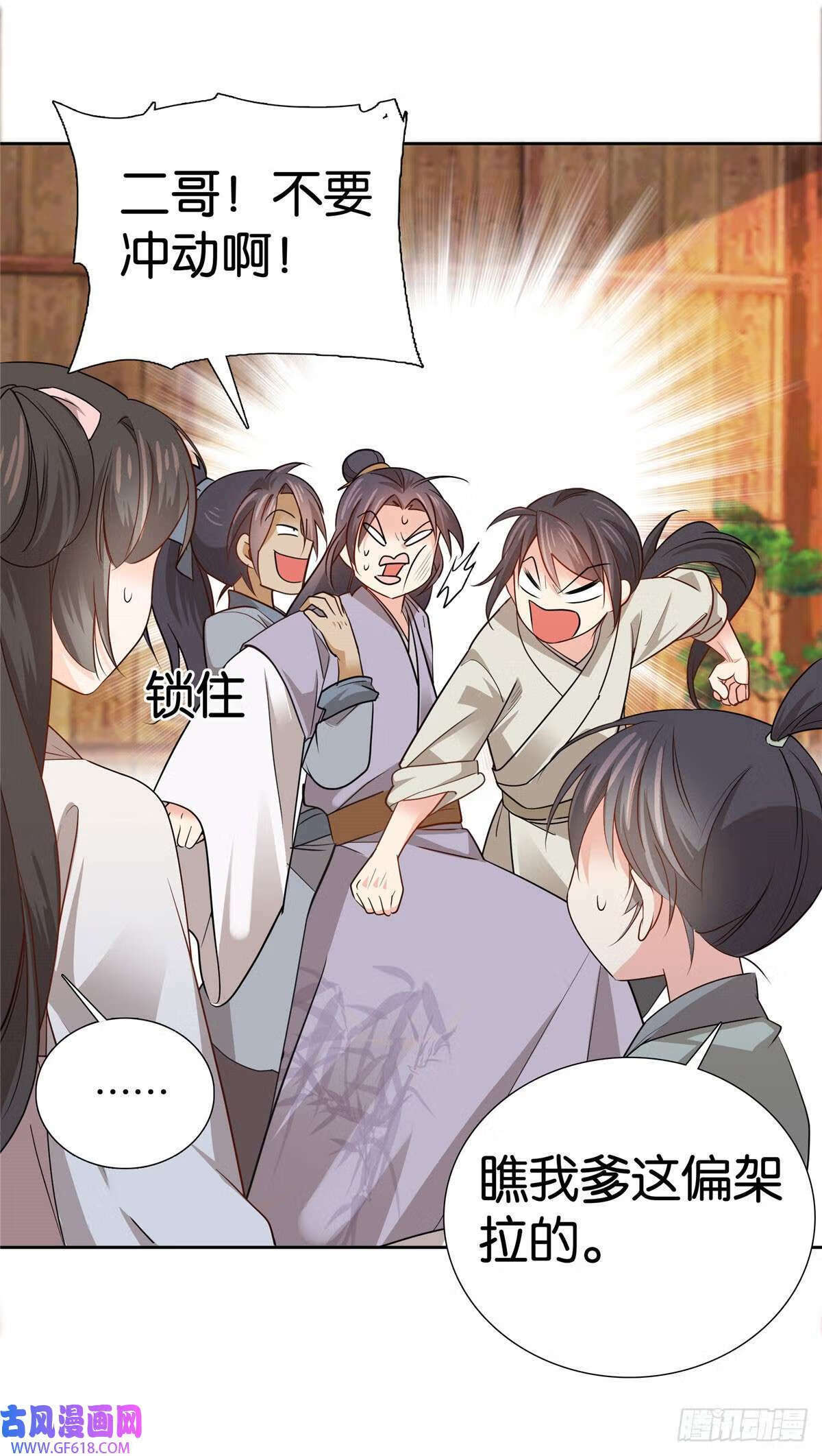 022 老实人咬人啦！（33P）17