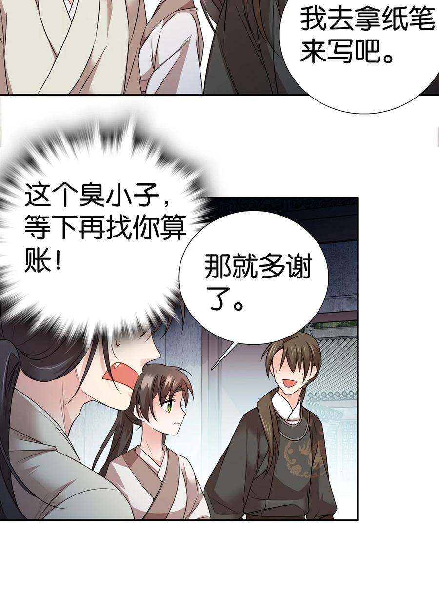 054 空口无凭签字画押31