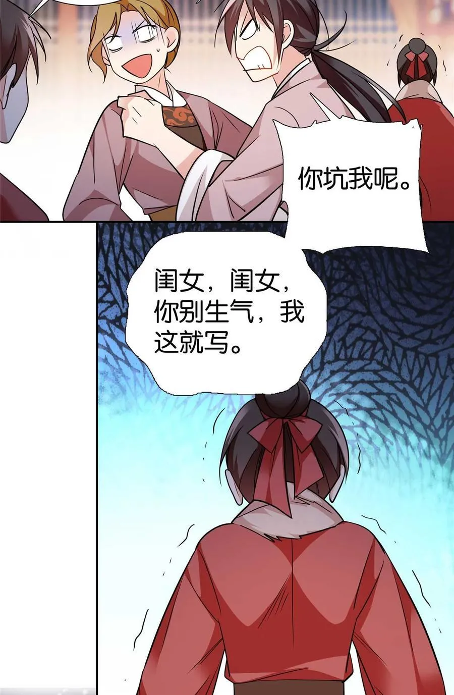 090 人都是会变的27