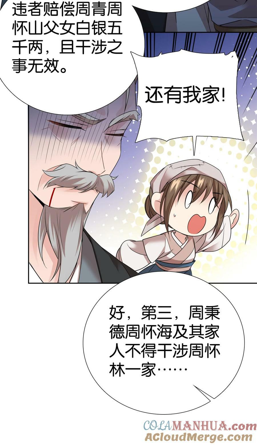 054 空口无凭签字画押34