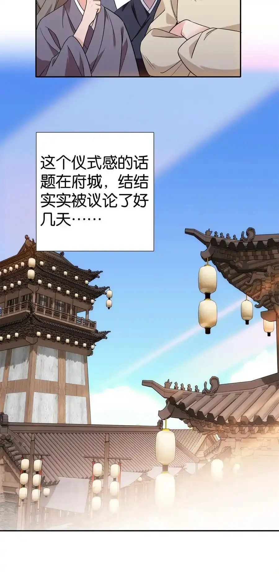 086 仪式感也很重要！5