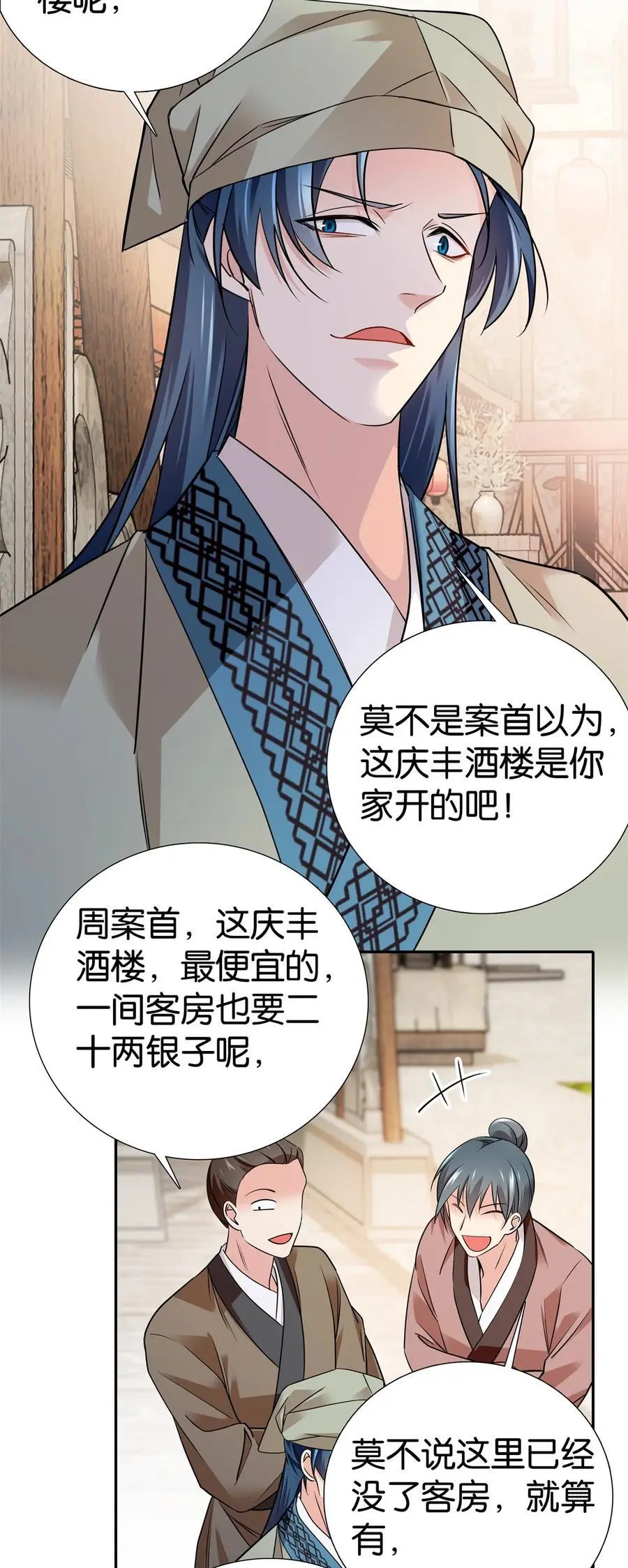 081 有仇不憋当场就报5