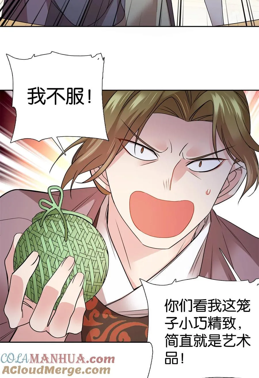 058 拼爹的时代到了！2