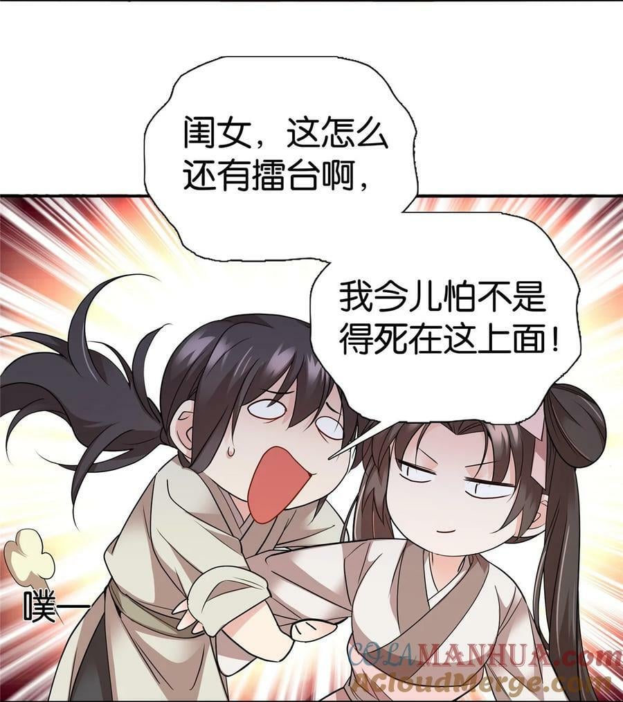 056 纨绔VS庄稼汉20