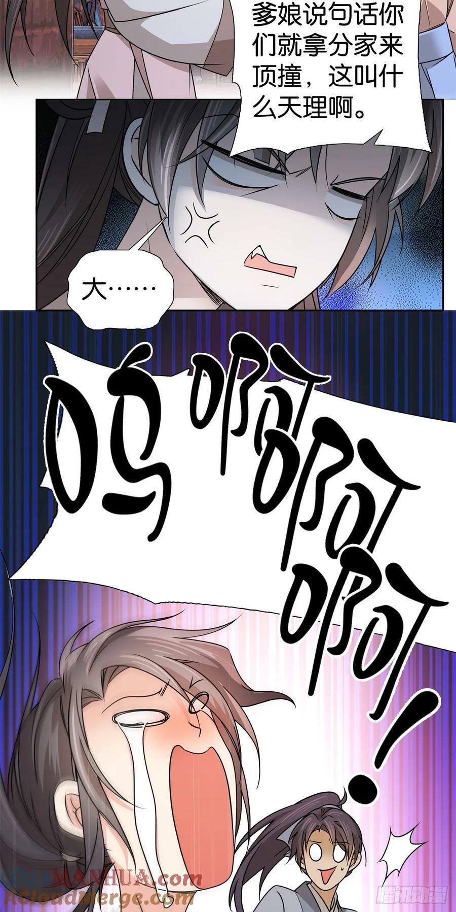 039 演着演着就真情实感了10