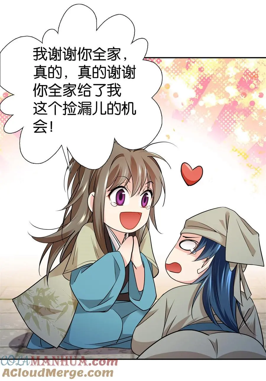 084 捡漏儿12