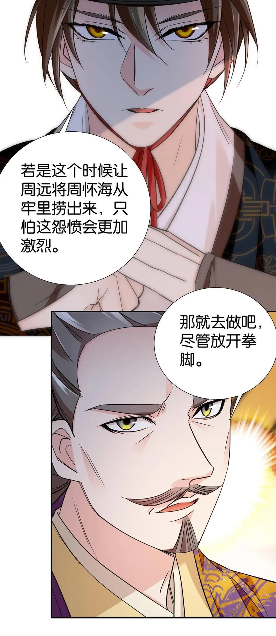 088 明年把人娶回来！17