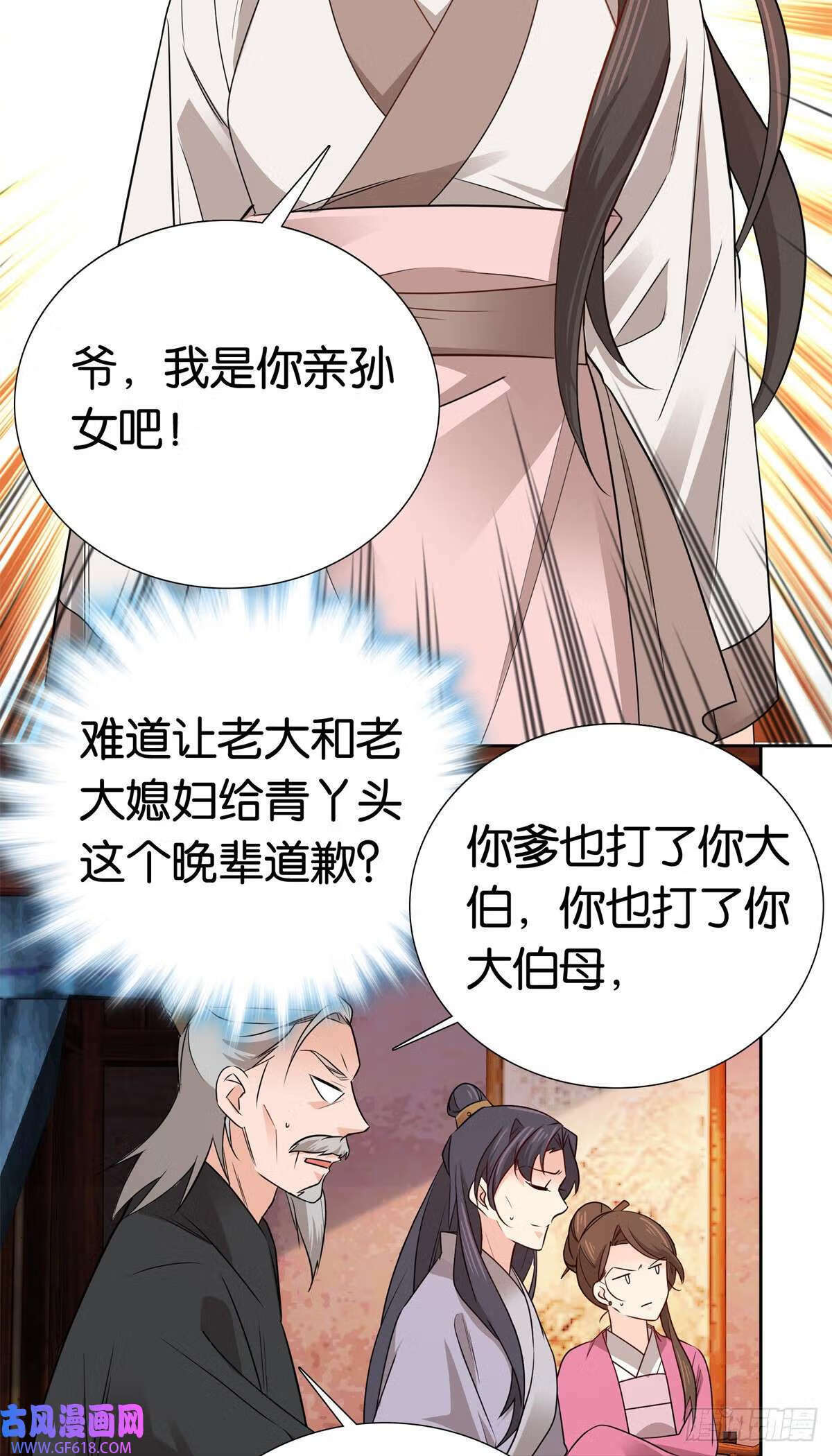 023 撞衫不可怕，谁丑谁尴尬（30P）19