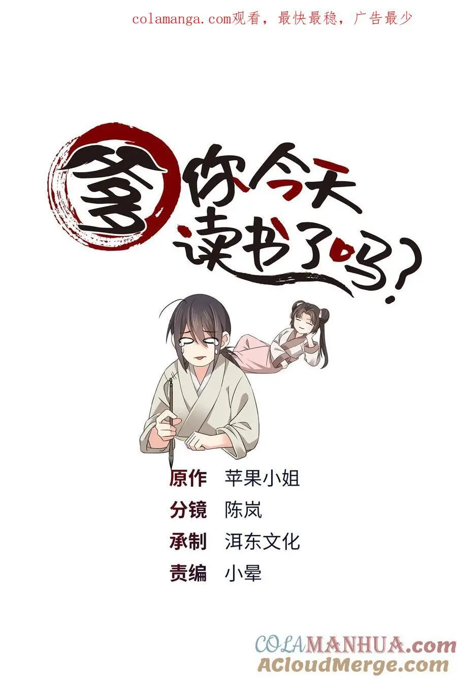 083 你不会走后门了吧？0
