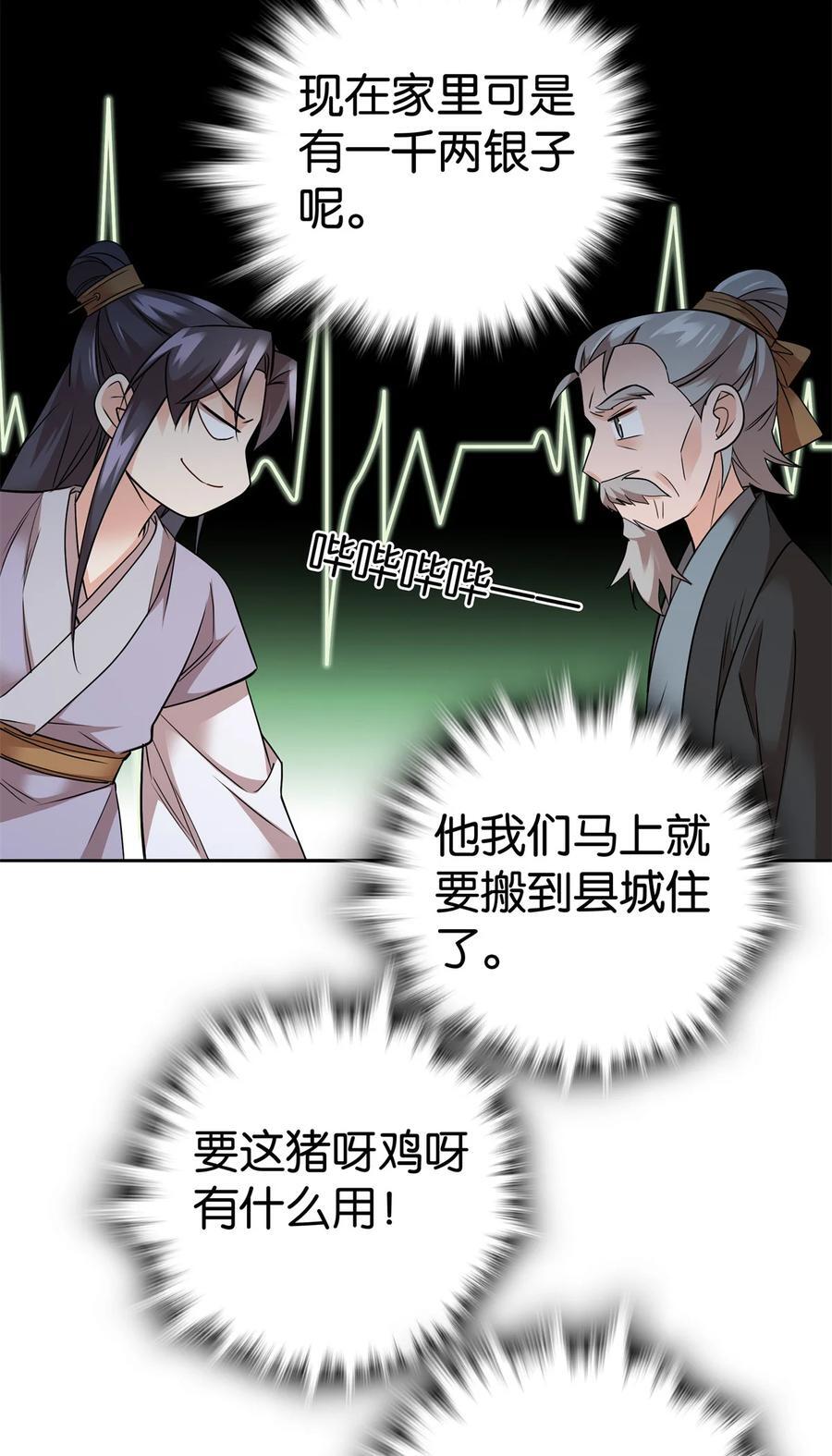 061 到账一笔补偿费~41