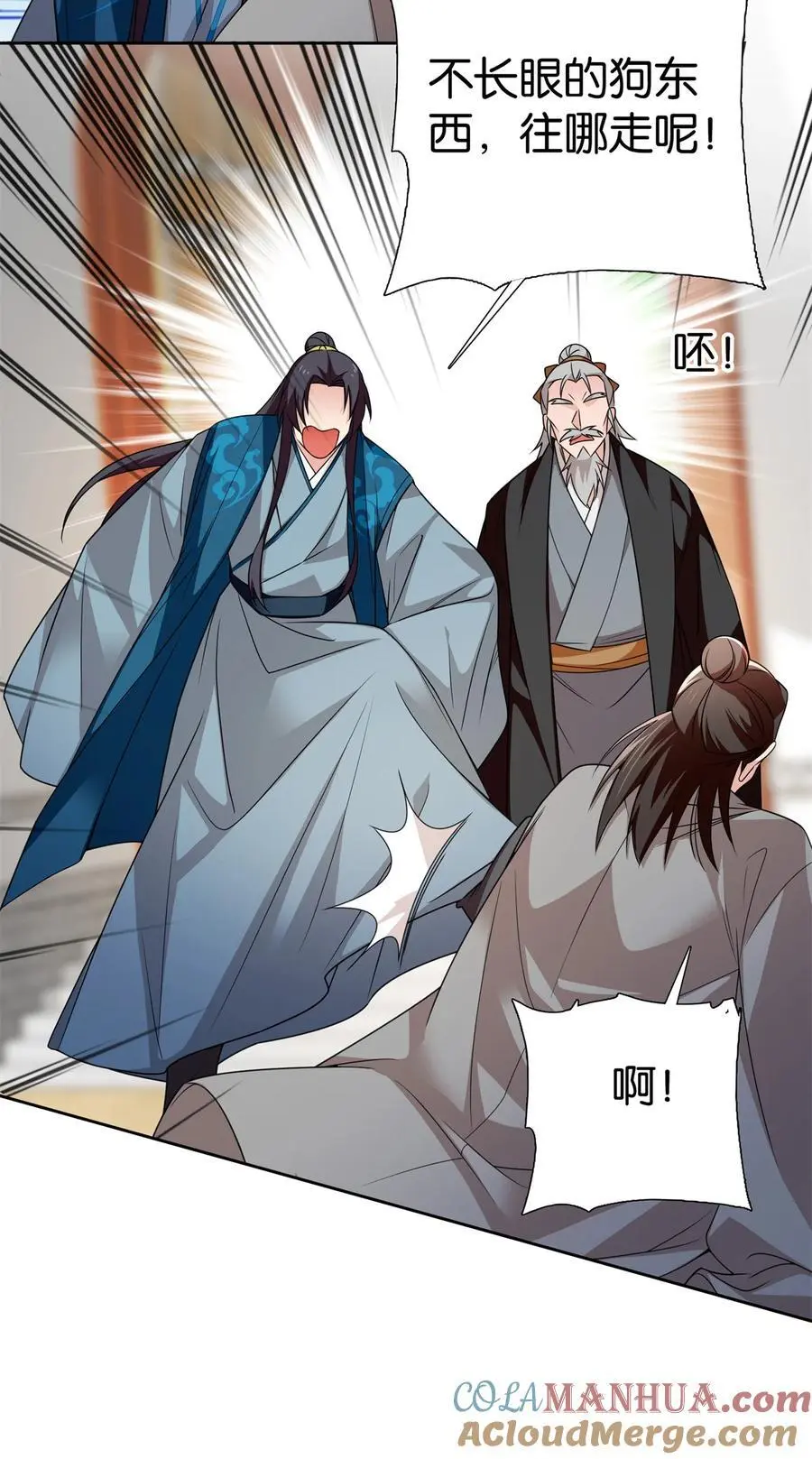 077 还怪我咯！？14