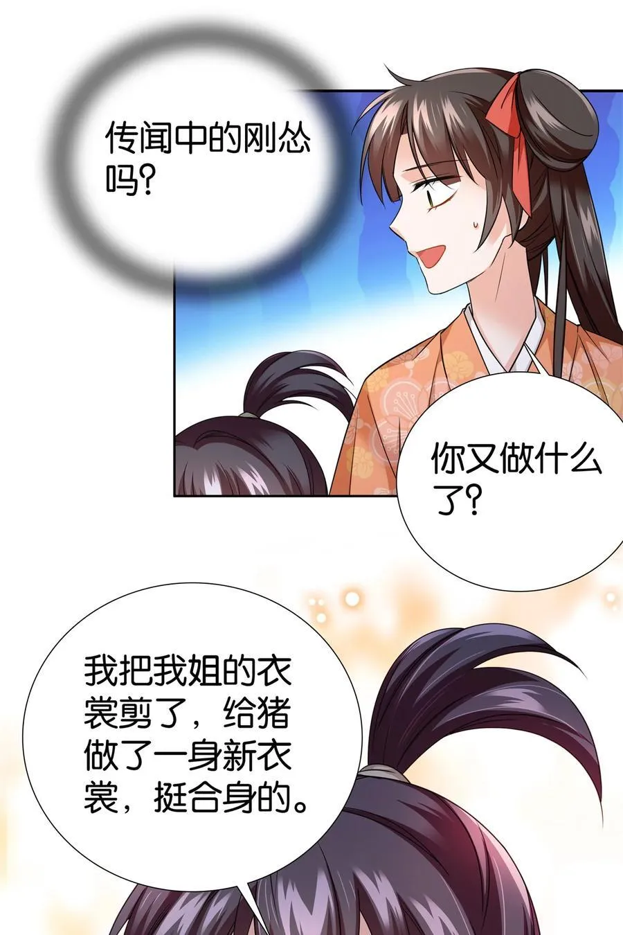 072 老纨绔带出小纨绔5
