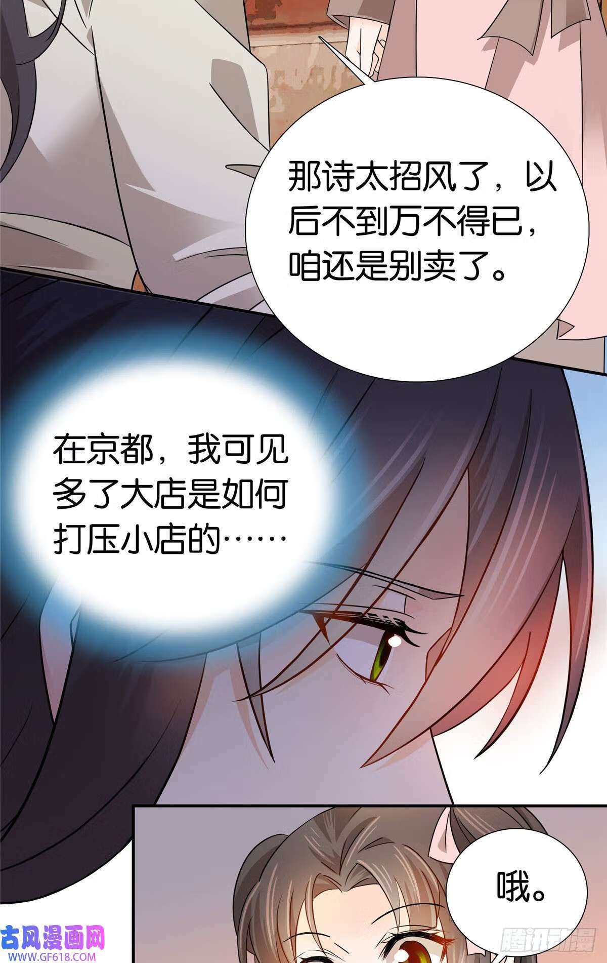 024 做梦都想要个闺女（31P）26