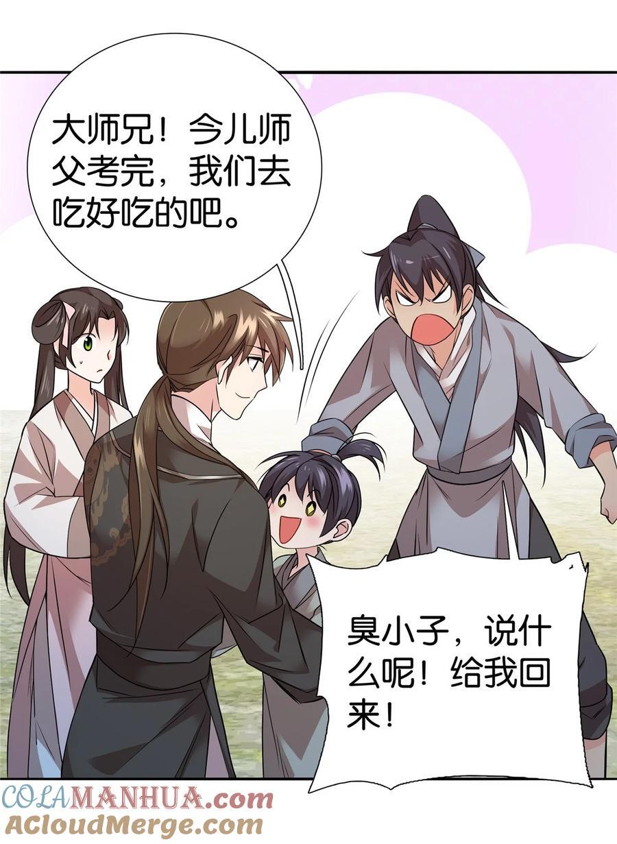 062 走向人生巅峰！28