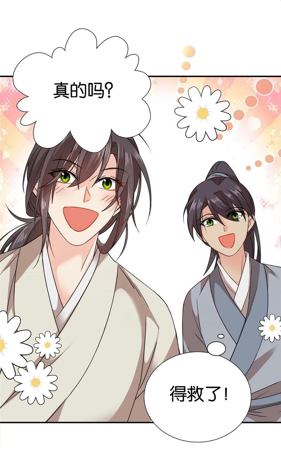 046 有大房子住了！13