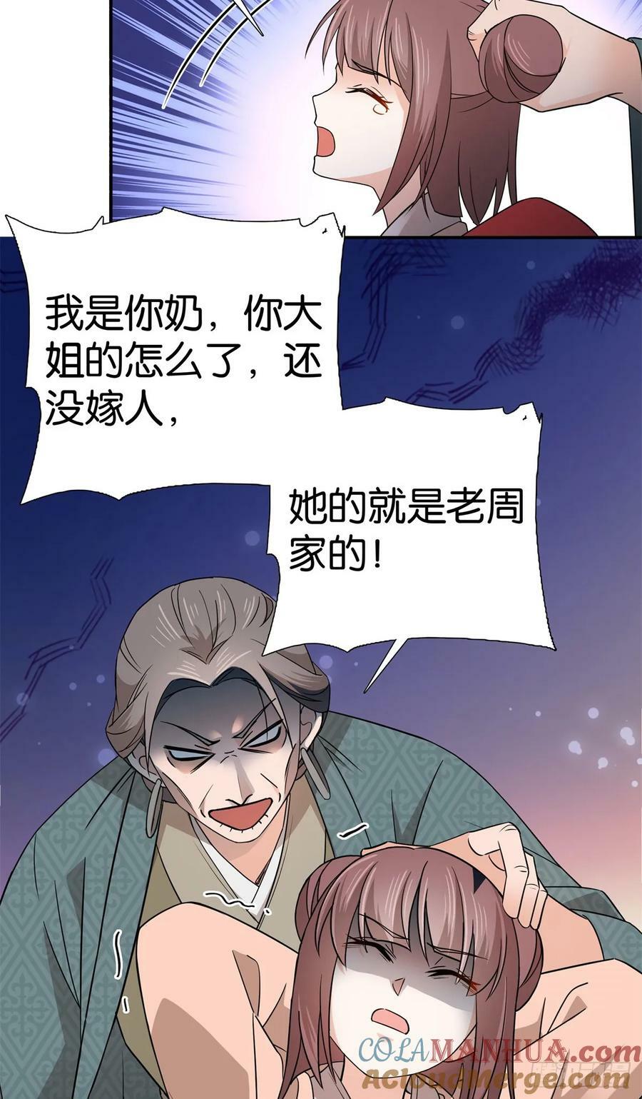 038 老实人人设不倒12