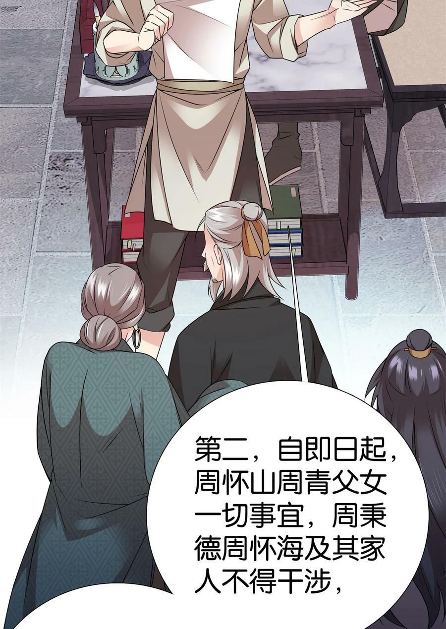 054 空口无凭签字画押33