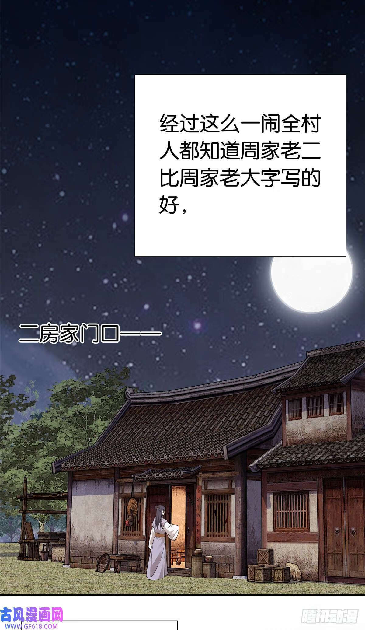 024 做梦都想要个闺女（31P）17