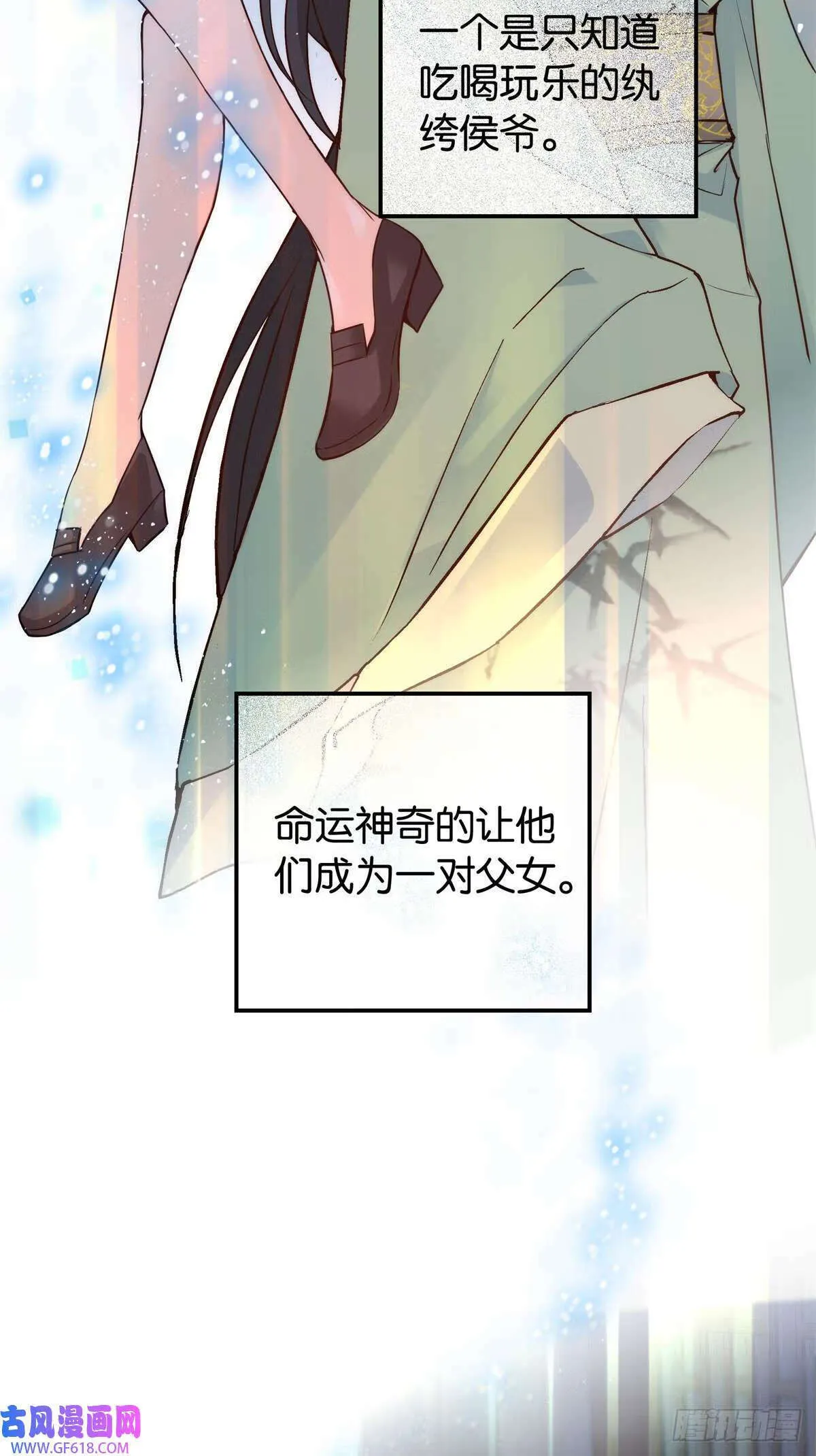 001 我爹是个纨绔？（23P）2