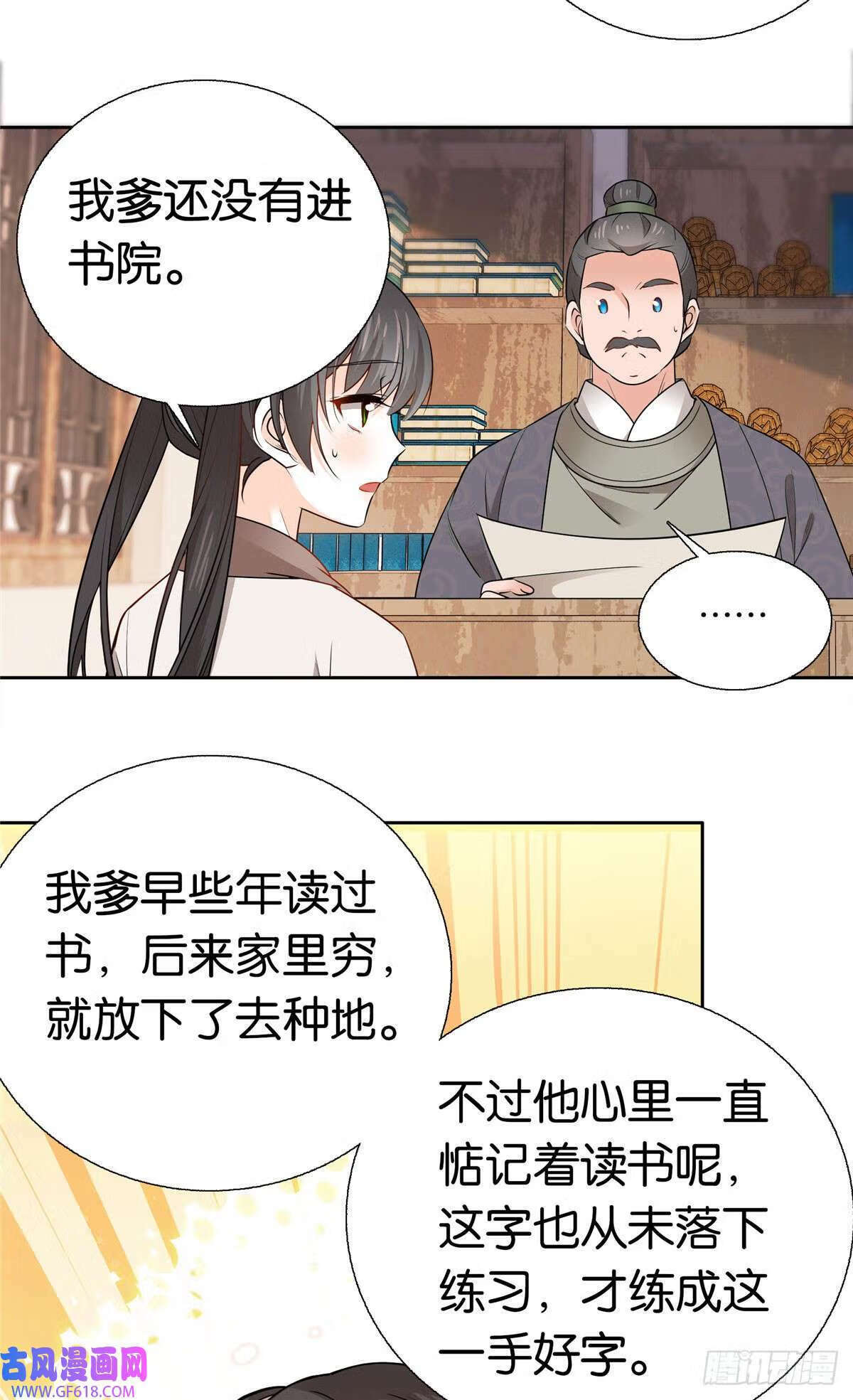 018 好诗！好诗啊！（27P）10