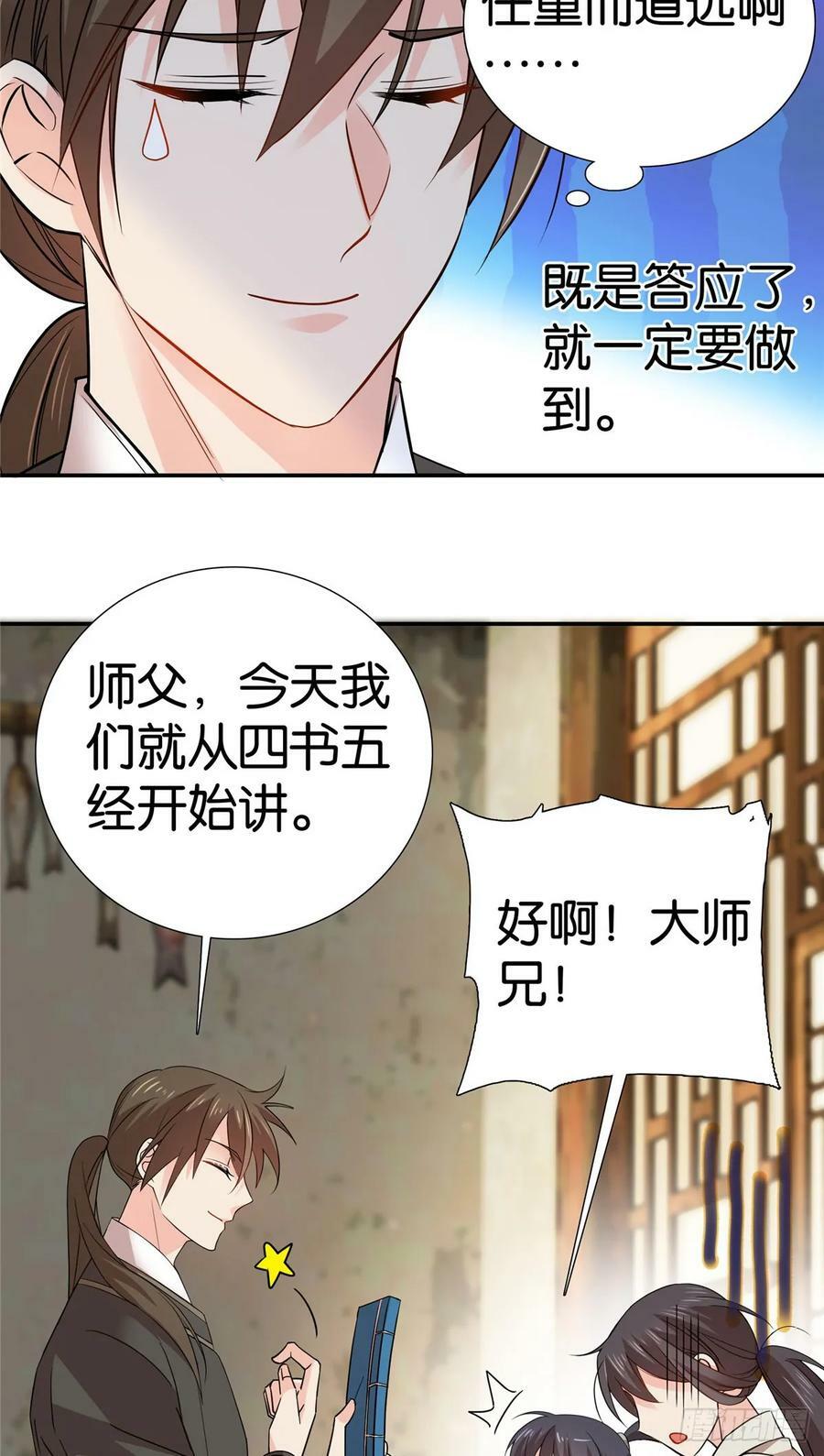 042 白天学习晚上抄书3