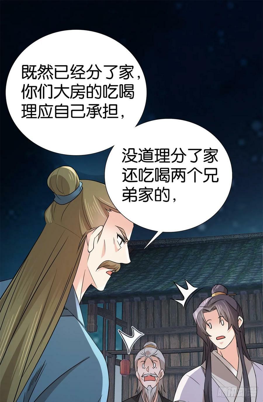 039 演着演着就真情实感了25