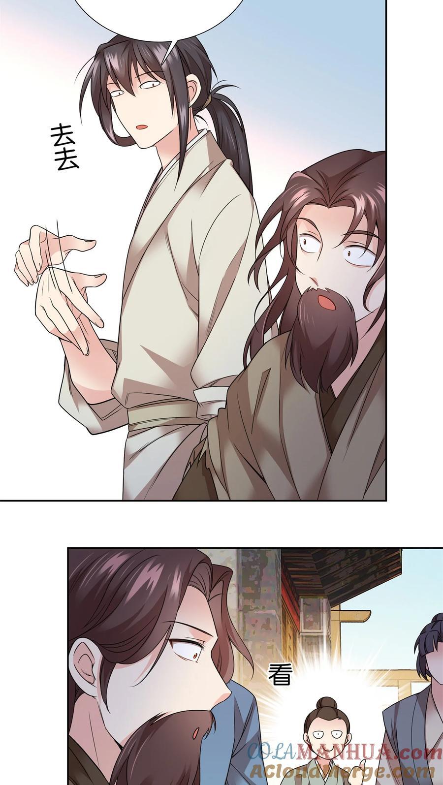 060 马上倒大霉！2