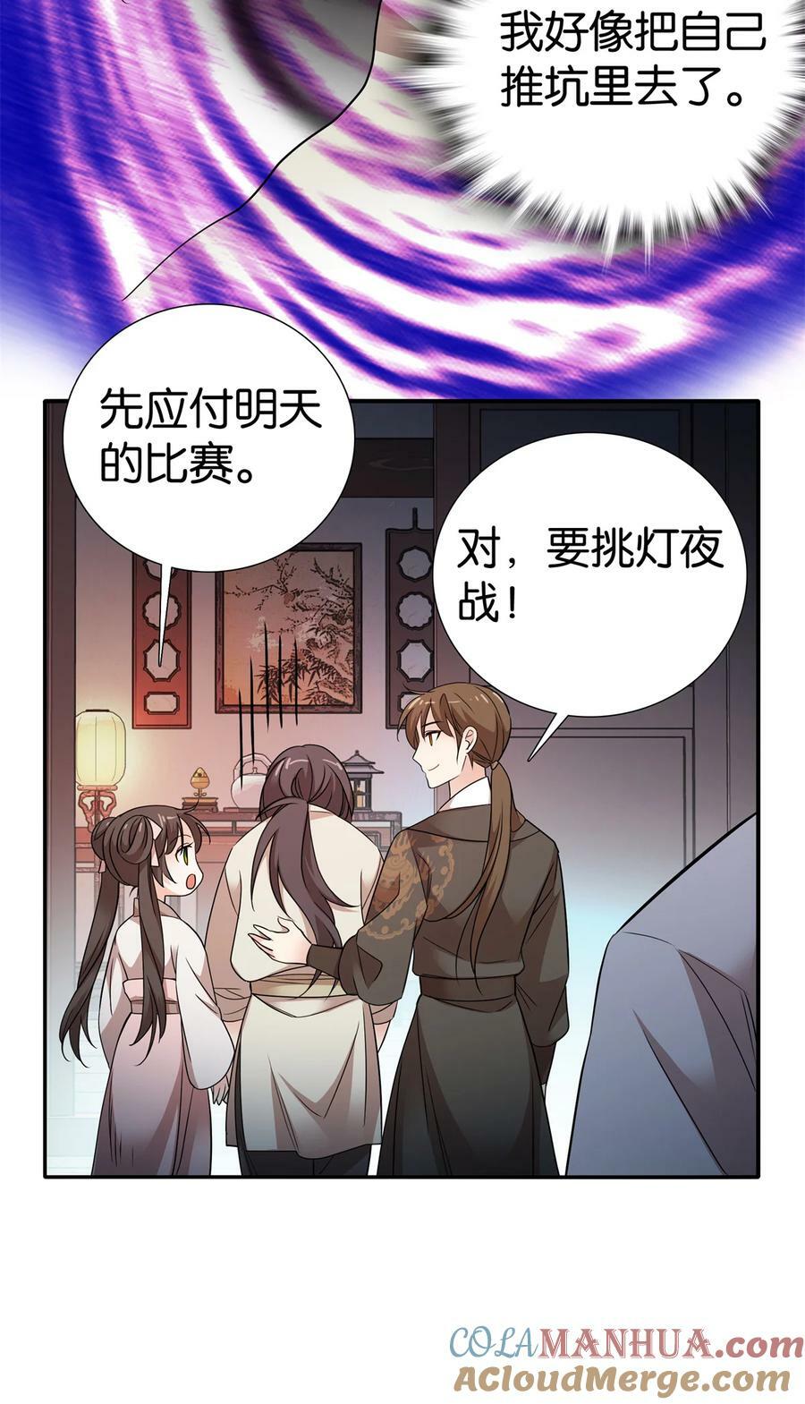 055 考中才嫁人！32