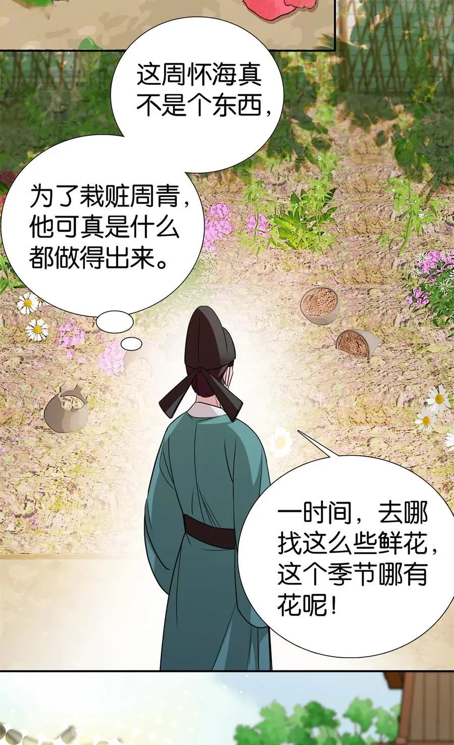 077 还怪我咯！？19