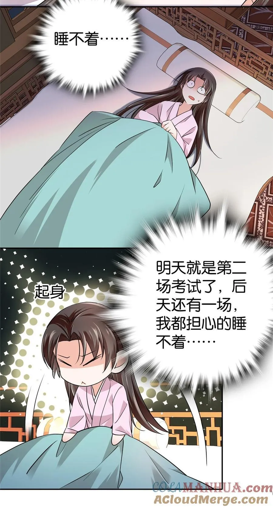 085 担心得睡不着啊！18