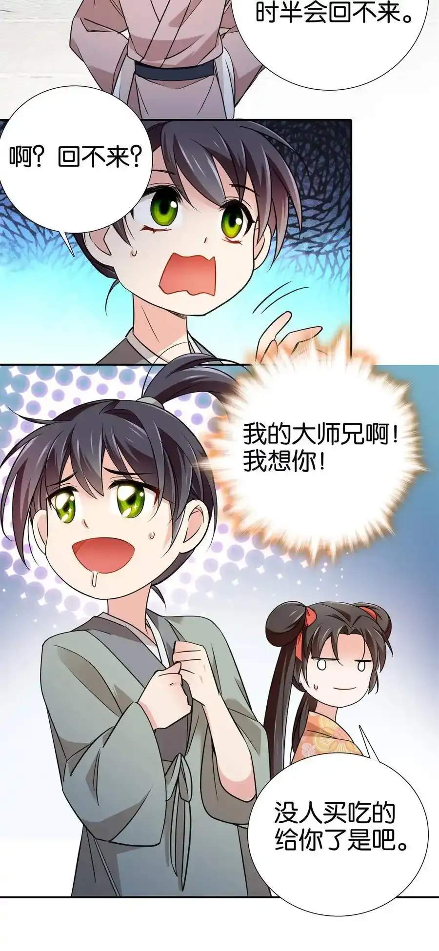 086 仪式感也很重要！17