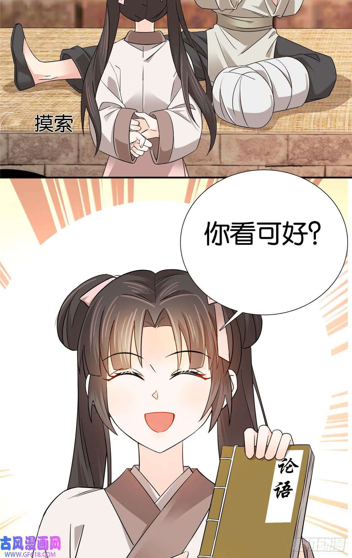 024 做梦都想要个闺女（31P）28