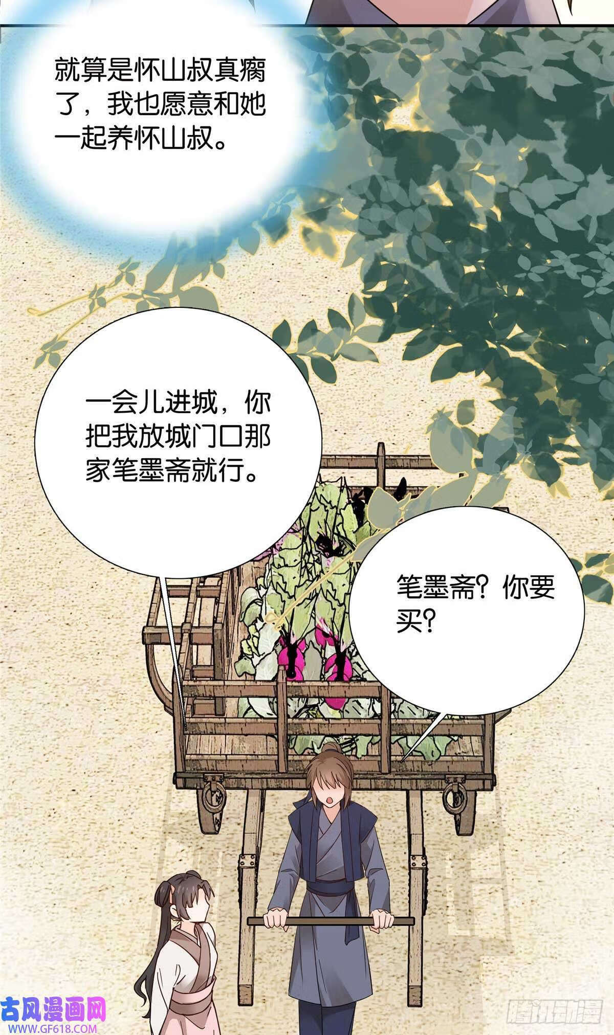 008 强行结亲？（30P）13