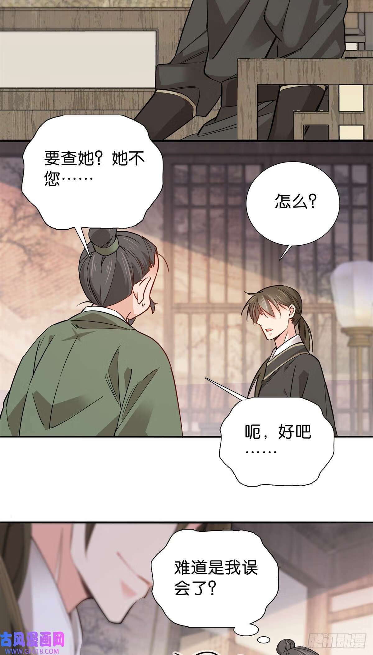 010 青青子衿悠悠我心（23P）19