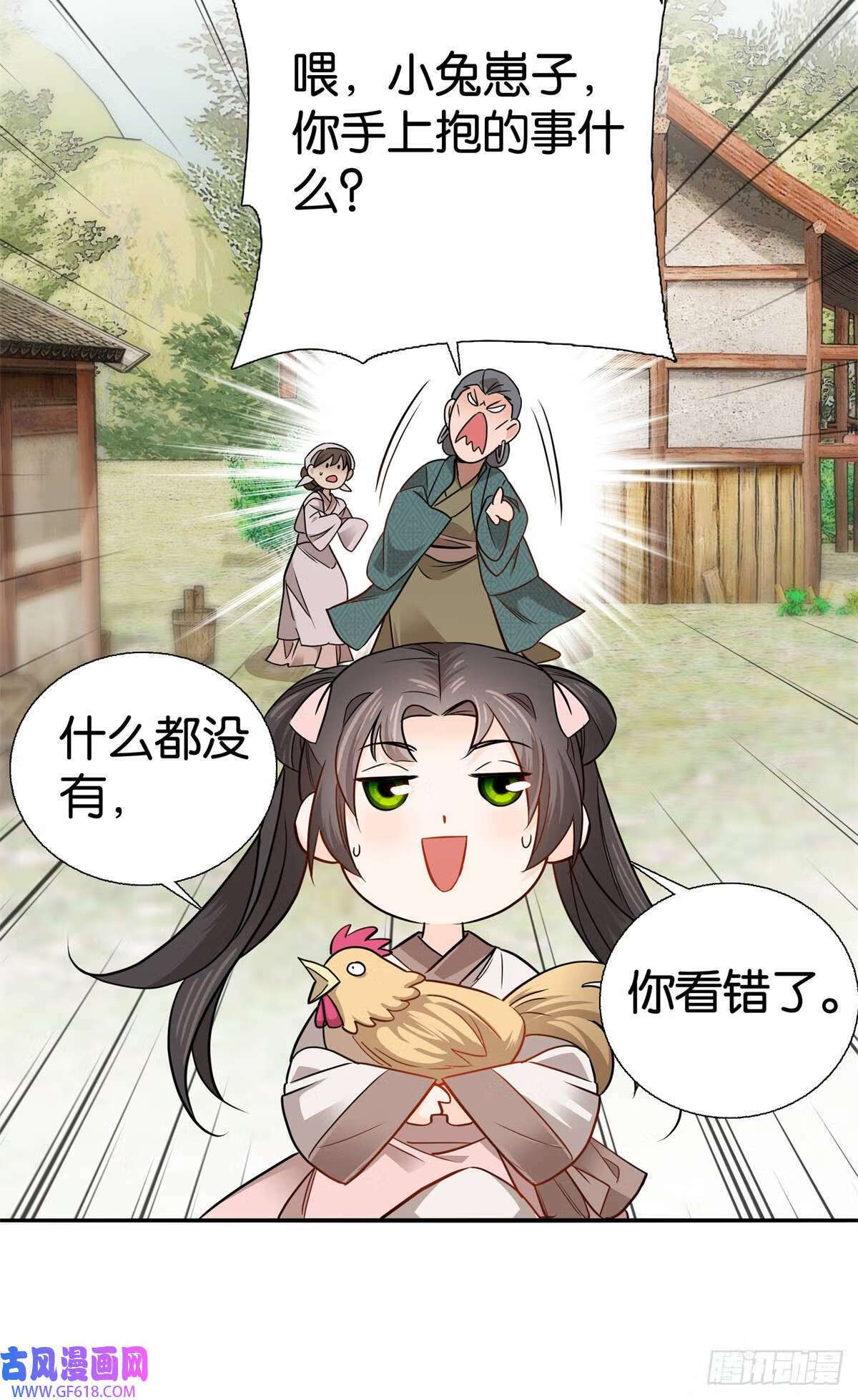 017 什么人造谣！（28P）6