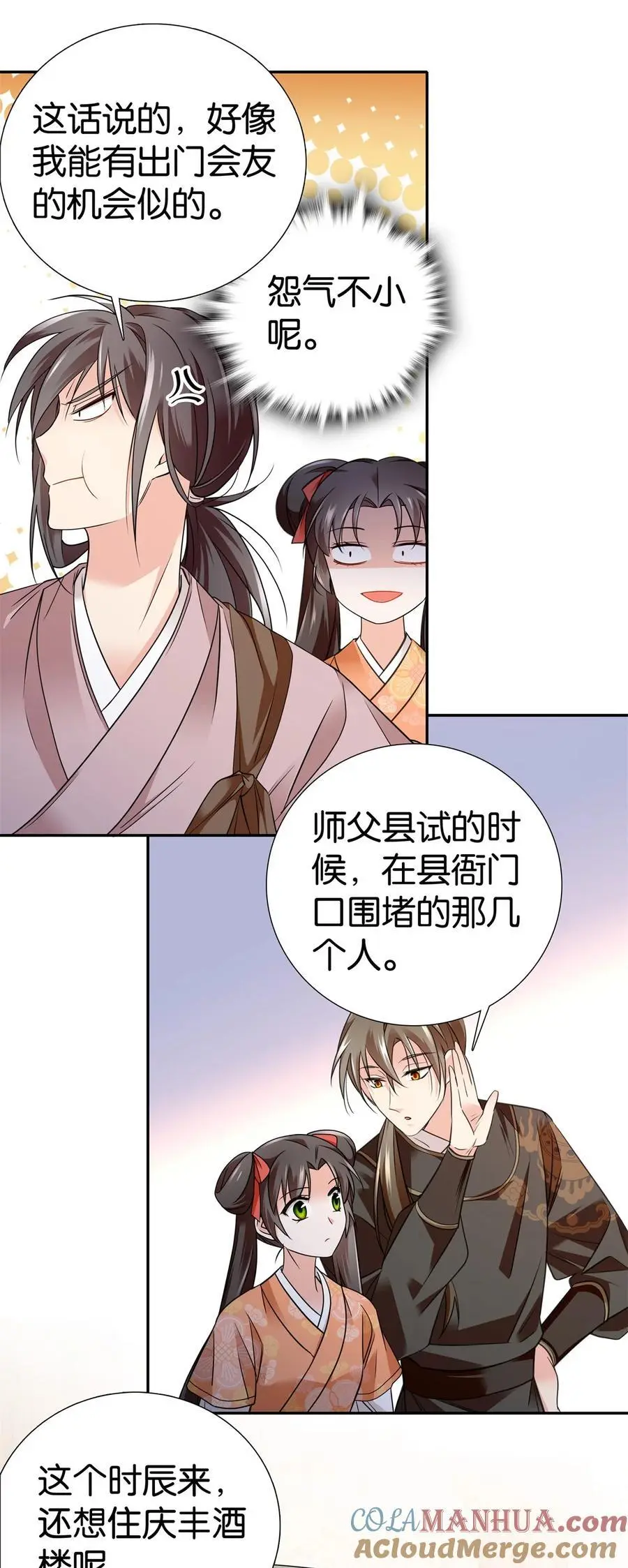 081 有仇不憋当场就报4
