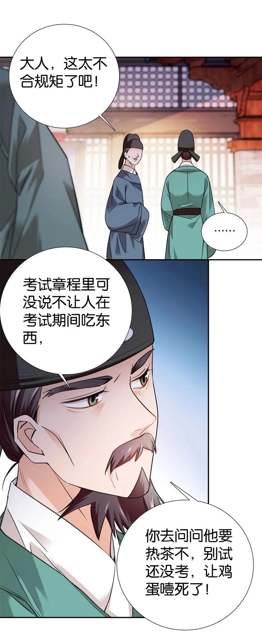 082 一根油条两个蛋27
