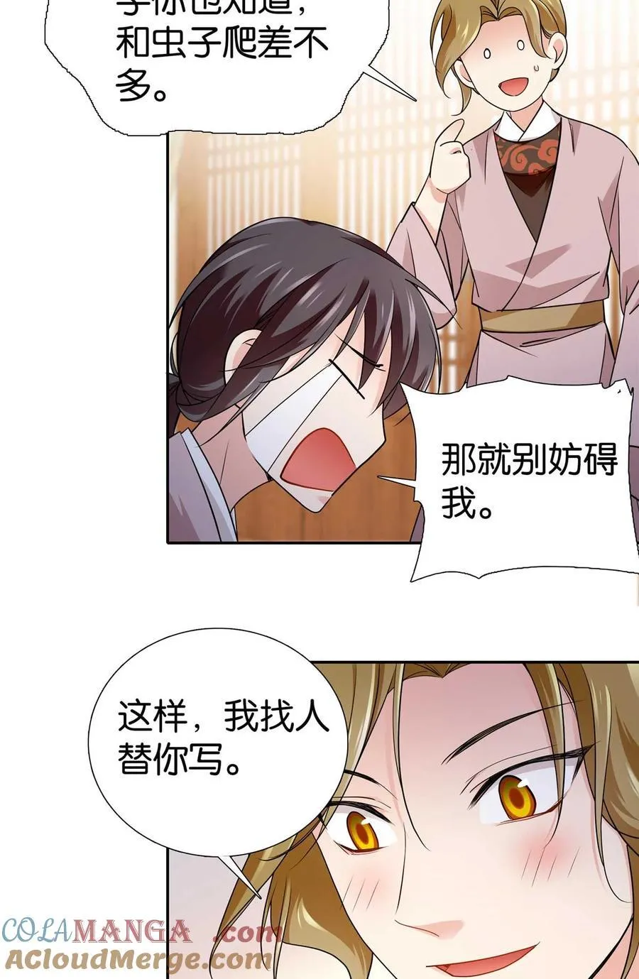 090 人都是会变的14