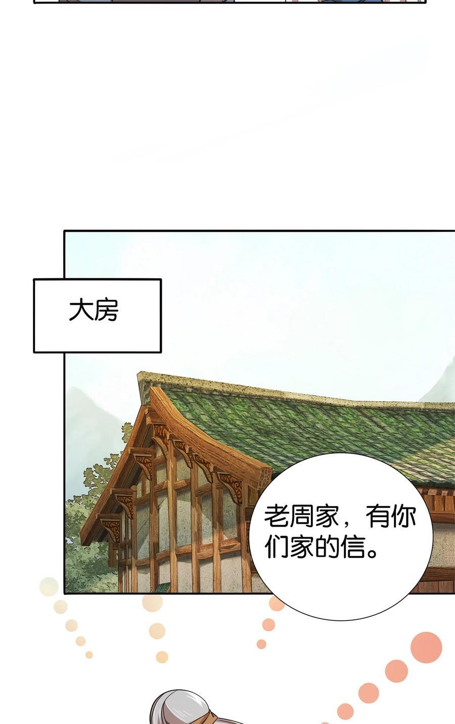 060 马上倒大霉！25
