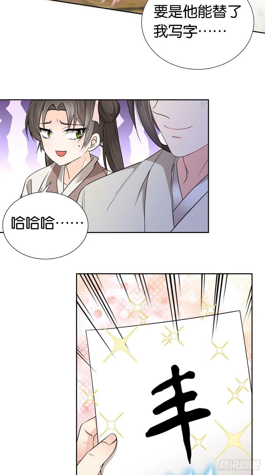032 惦记你闺女13