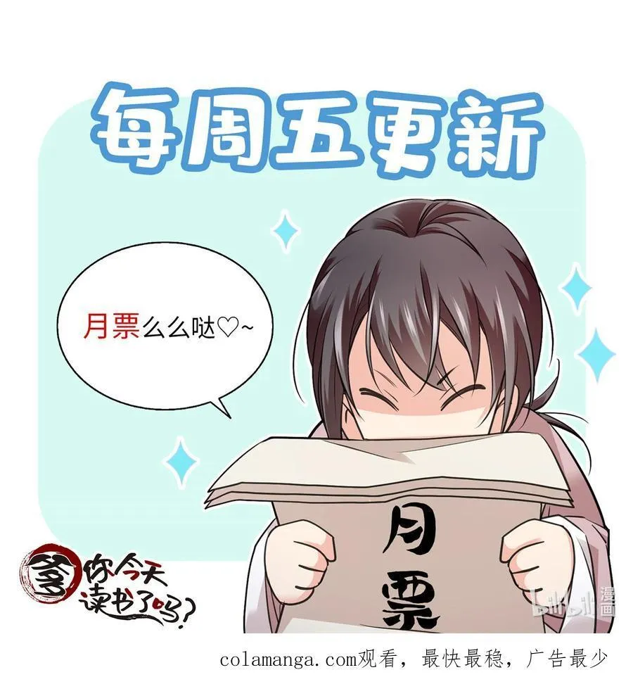 088 明年把人娶回来！27