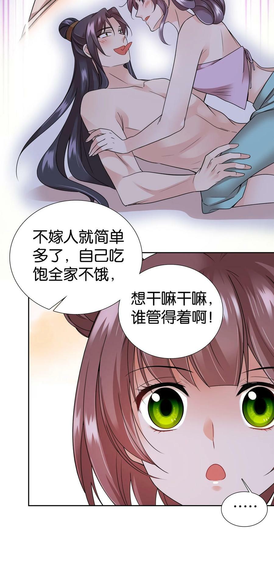 056 纨绔VS庄稼汉7